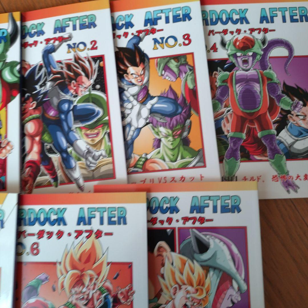 新品　漫画　バーダック　アフター