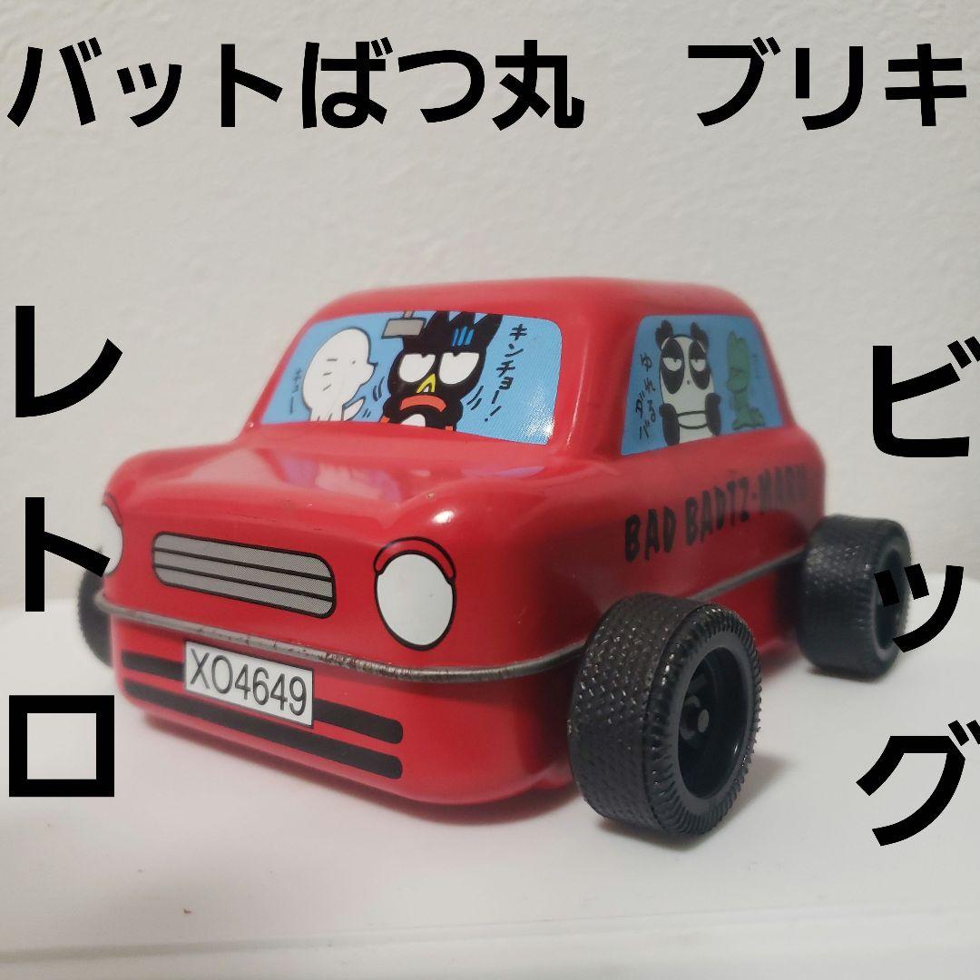 バットばつ丸 缶 ブリキ おもちゃ 車 レトロ レア 昔 懐 フィギュア