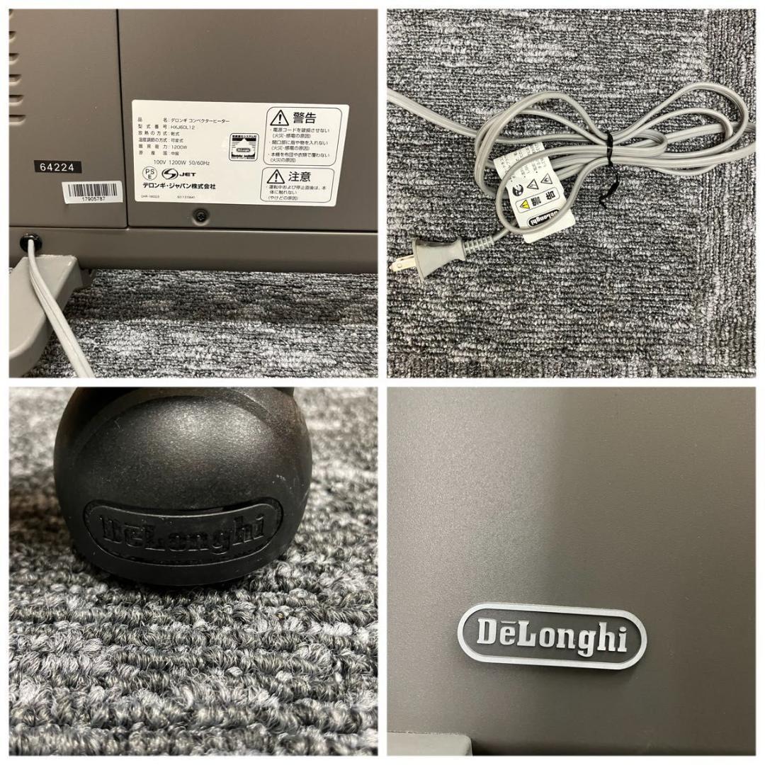 《美品》 DeLonghi コンベクターヒーター HXJ60L12 暖房器具