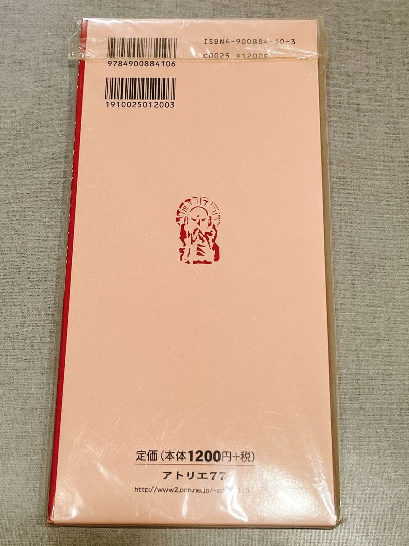 秩父・奥武蔵 散策絵図 未開封 匿名配送 即日配送 父の日 - メルカリ