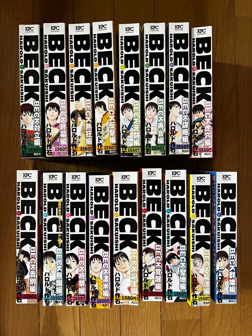 BECK コンビニ版コミック 17冊 全巻セット - メルカリ