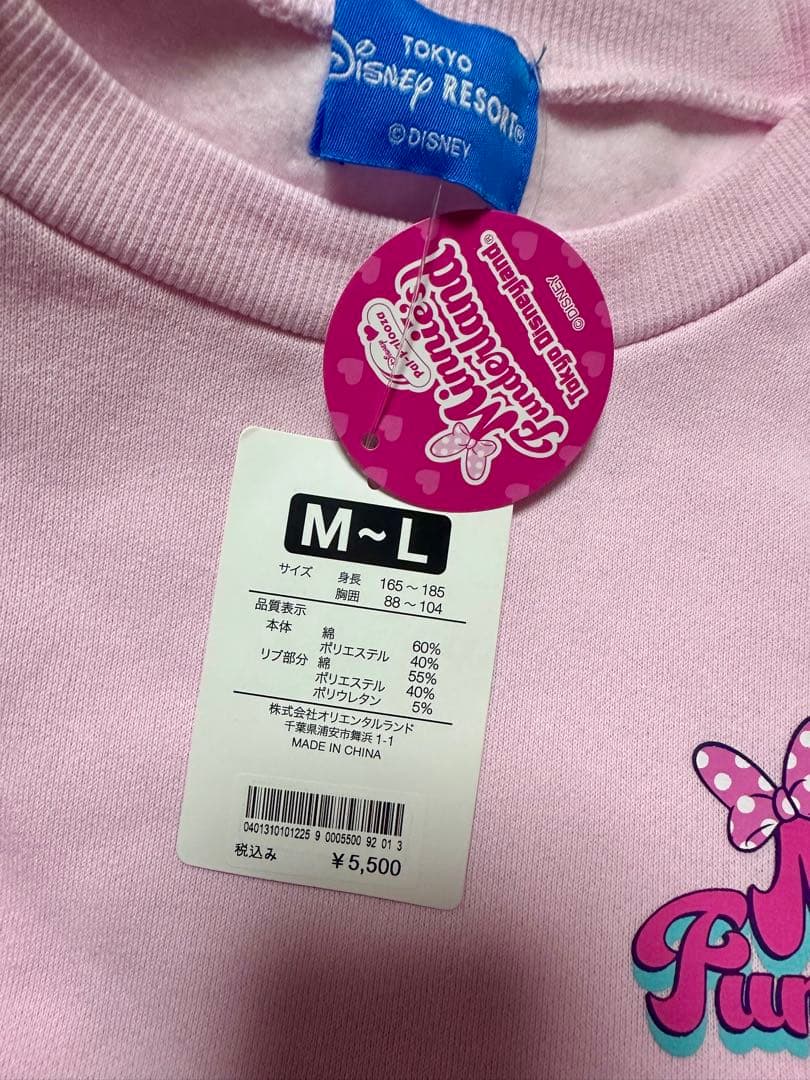 美品タグ付】ミニーのファンダーランド ミニパル ミニファン