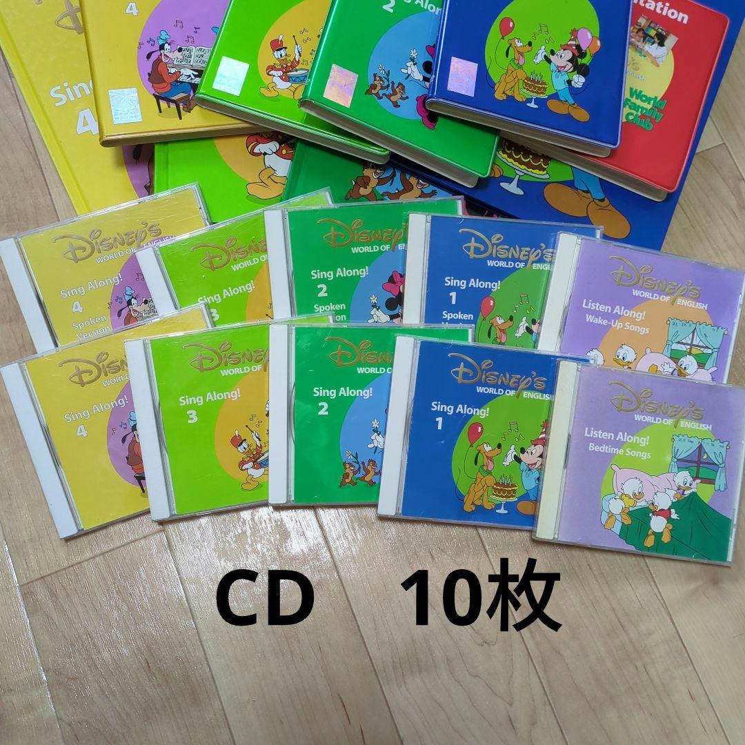 DWE シングアロングセット ディズニー英語システム&Listen Along