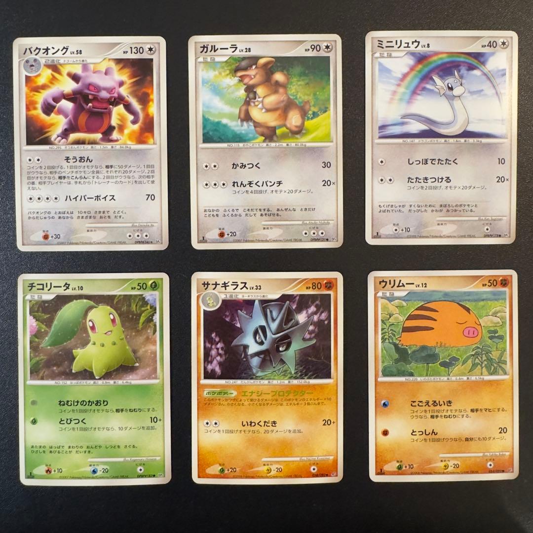 被りなし】ポケモンカード DP PT ポケモンのみ 215枚 まとめ売り