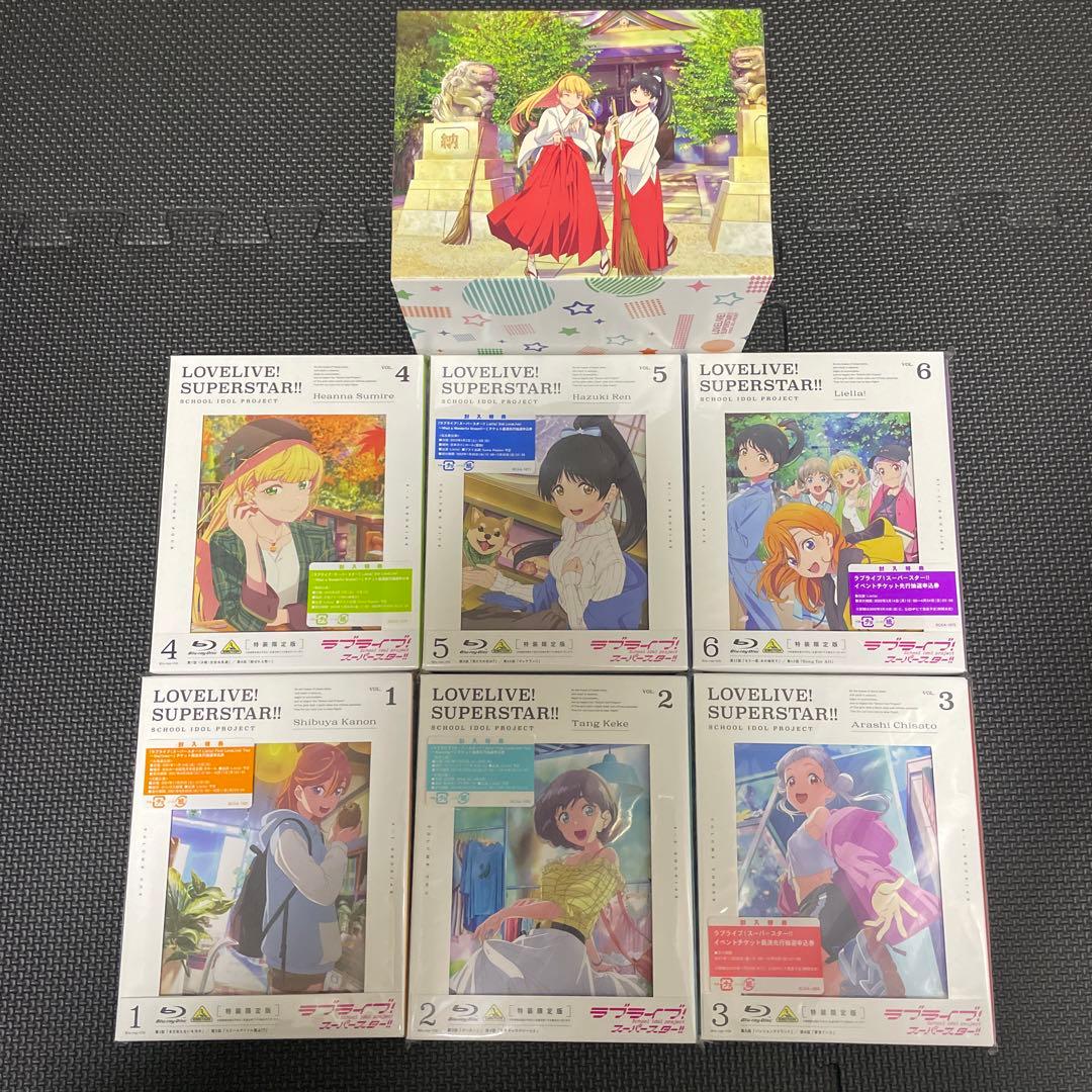 ラブライブ!スーパースター!! Blu-ray 全巻 購入特典 全巻収納BOX付
