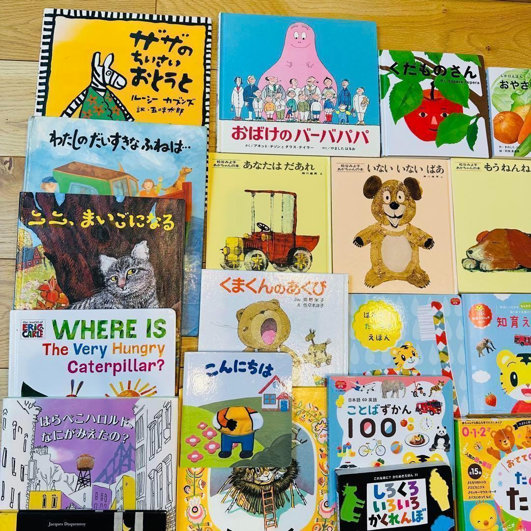 トキチ様専用 035 絵本 まとめ売り 大量53冊 セット まとめ売り 英語