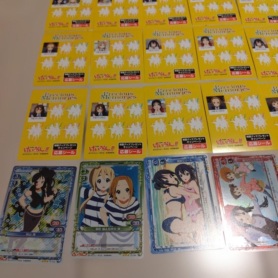 プレシャスメモリーズ 応募シール けいおん カード まとめ売り - メルカリ