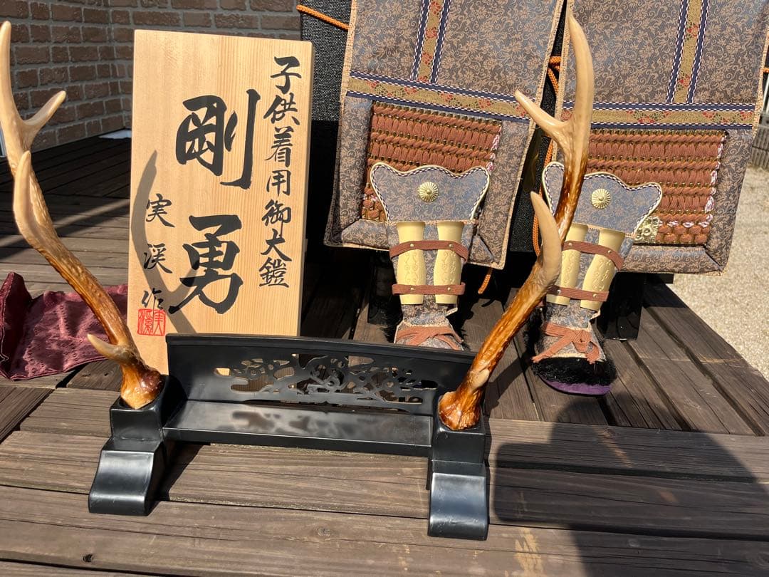 後3日で終了します！超特価！等身大鎧兜、子供着用御大鎧 剛勇 実渓作