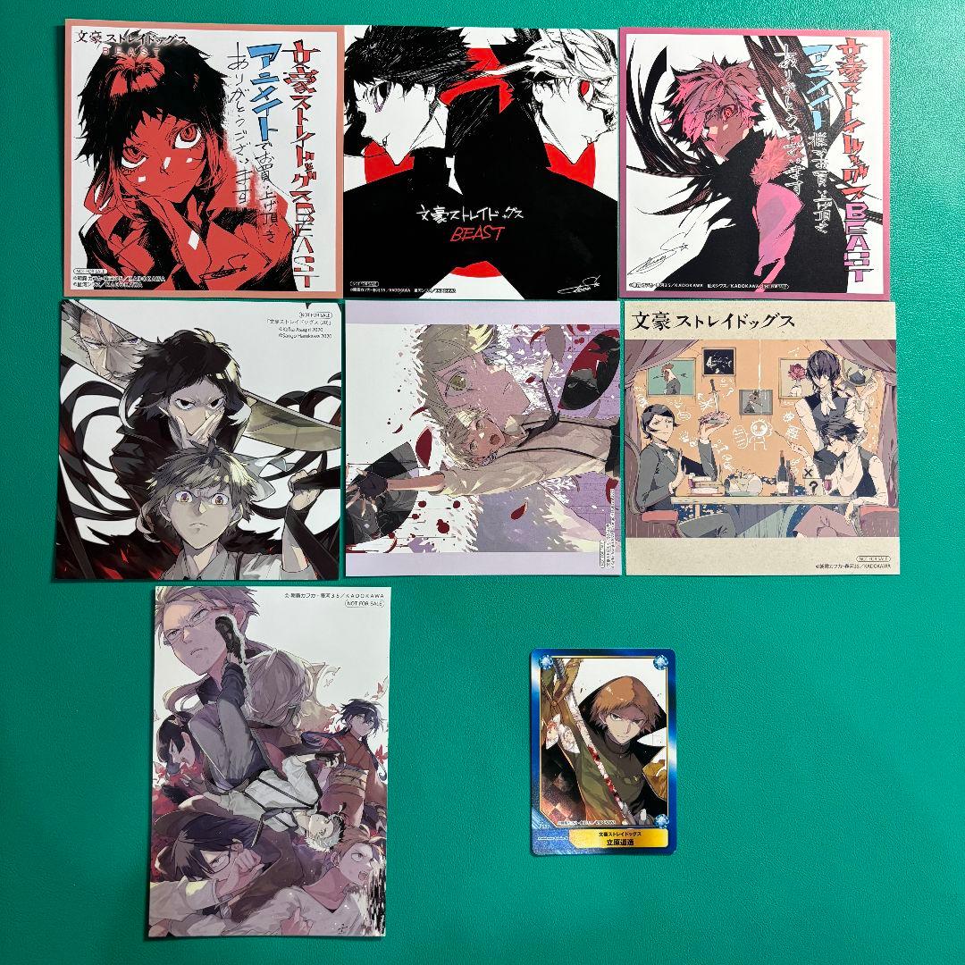 文豪ストレイドッグス beast 文スト 特典 イラストカード ポストカード