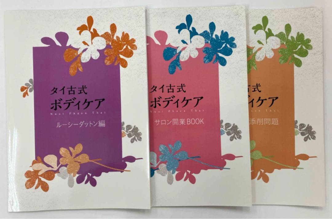 期間限定価格【タイ古式ボディケア】　テキストあり　キャリカレ　DVD