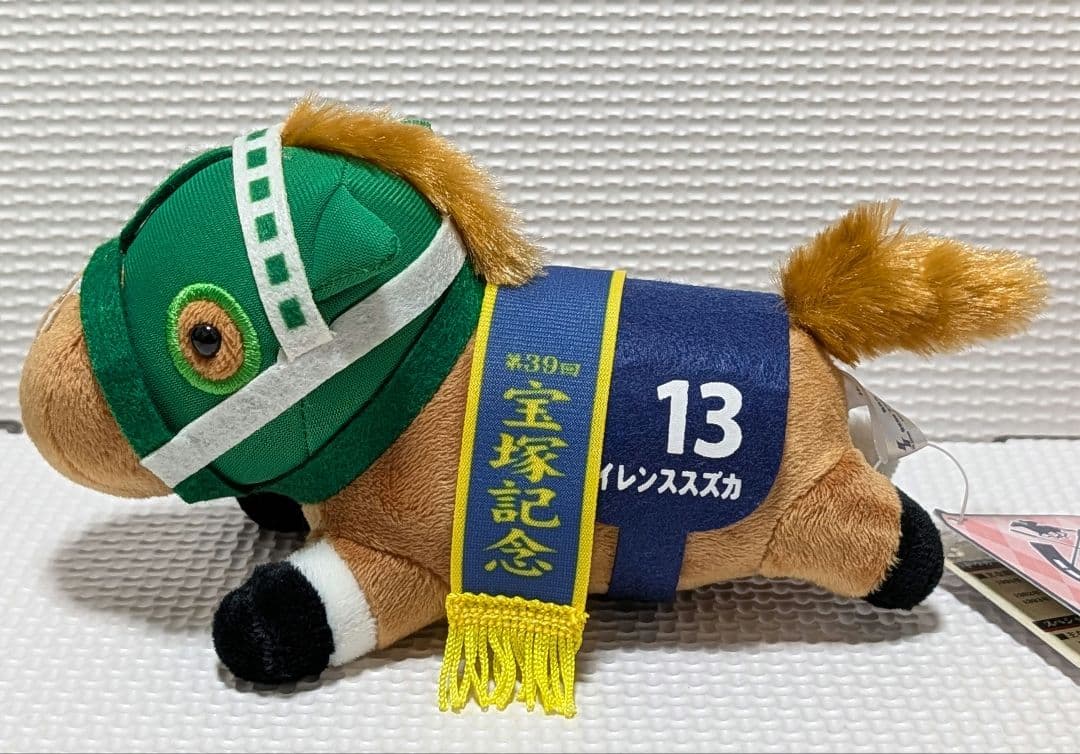 サラブレッドコレクション ねそべりぬいぐるみ【サイレンススズカ