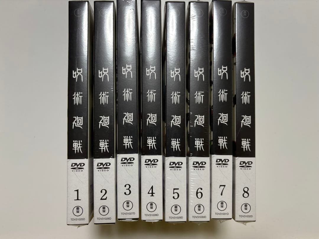 【未開封】呪術廻戦 初回生産限定版 Vol.1〜8 全巻　DVD