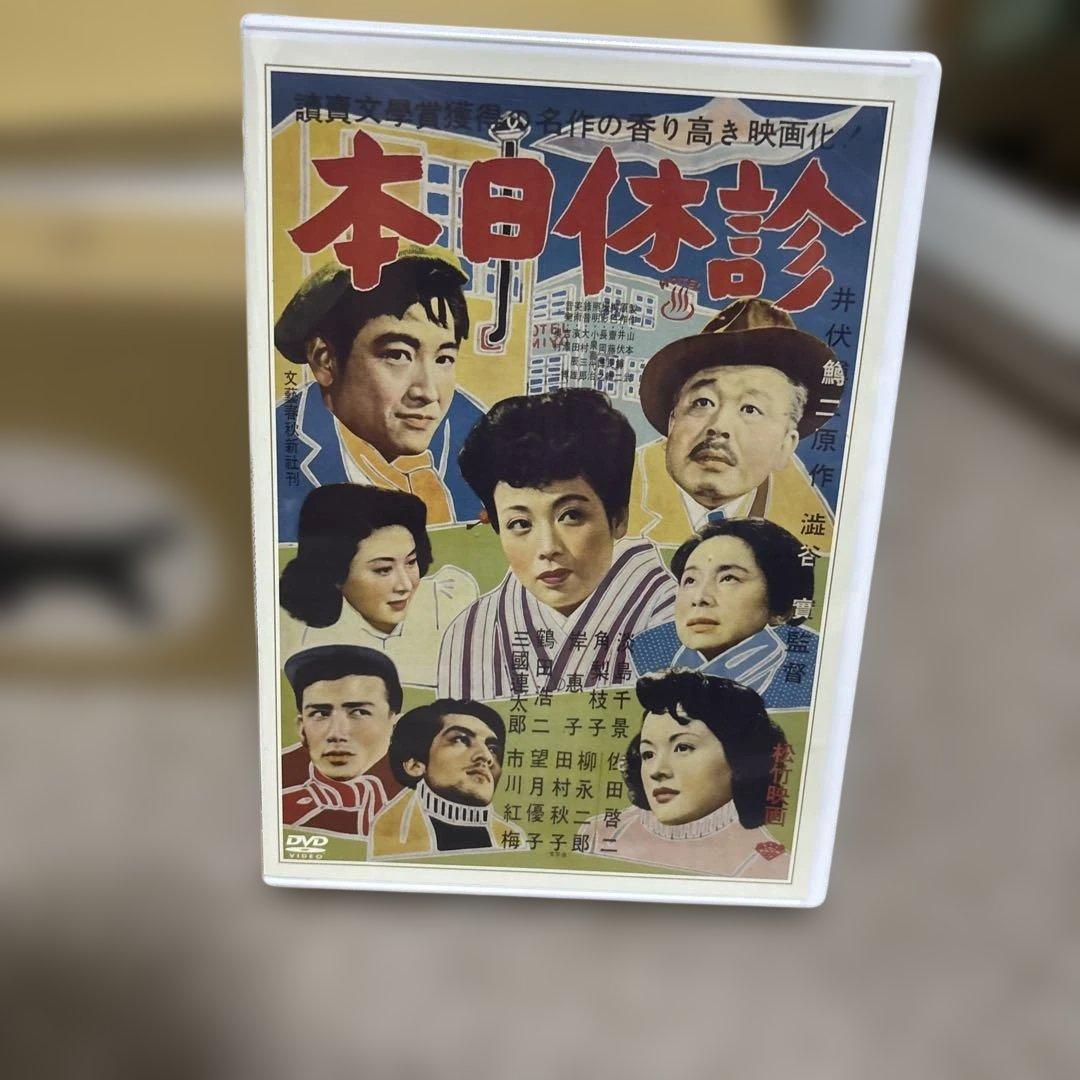 日本映画 DVD セット 全15巻 特製ケース付き