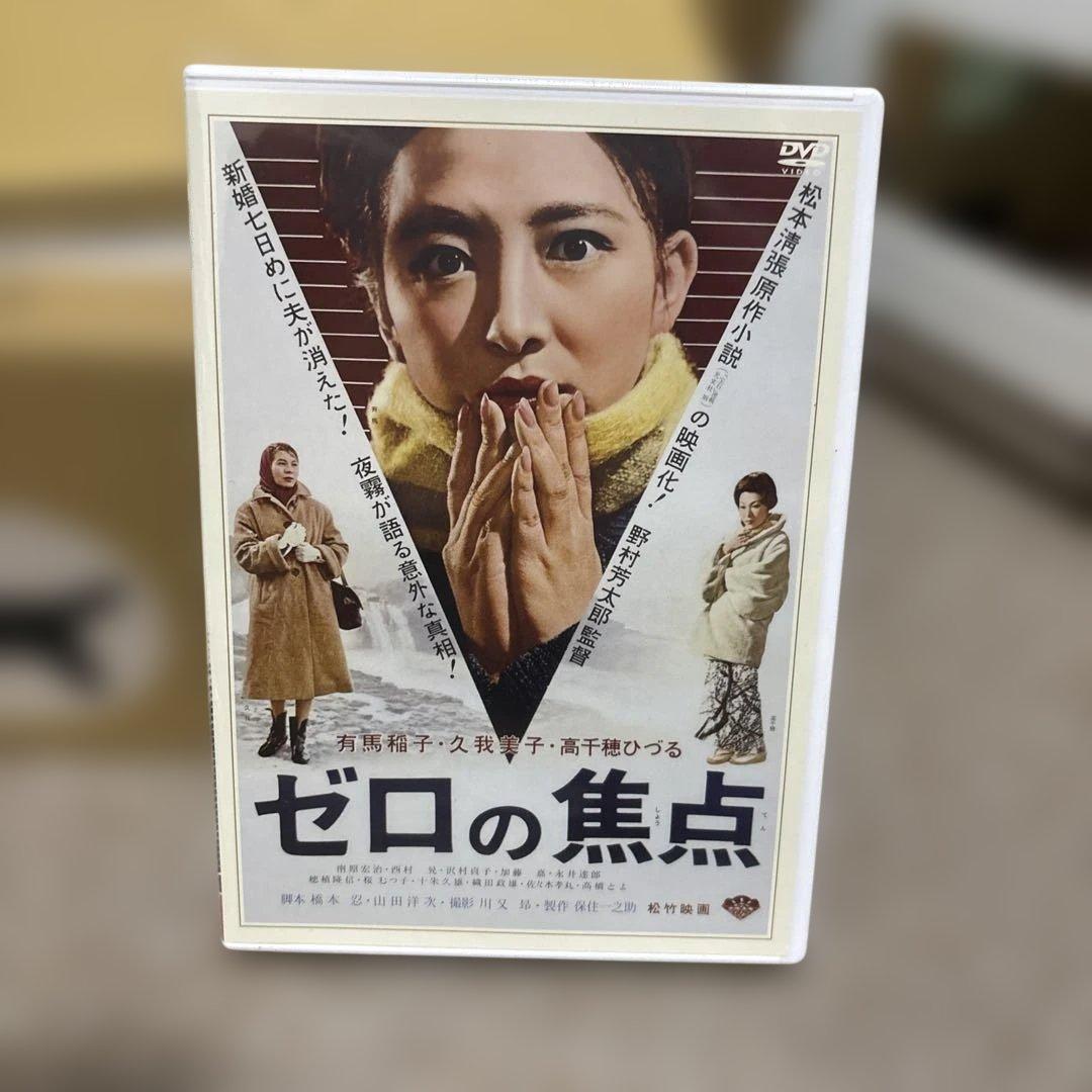 日本映画 DVD セット 全15巻 特製ケース付き