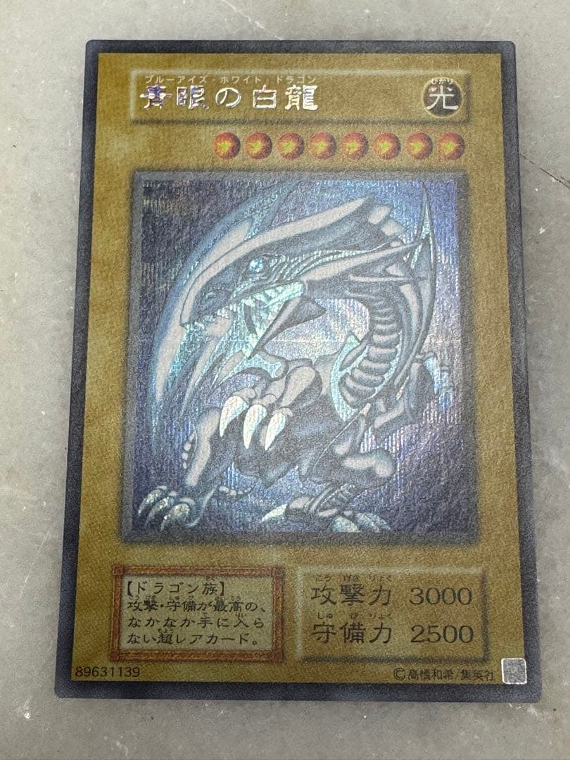 (9/23まで) 遊戯王　海馬セット　青眼の白龍　ブルーアイズホワイトドラゴン 青眼の白龍【遊戯王トレカお買得価格通販：CBトレコロ】