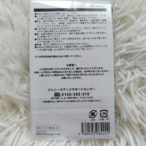 新品未開封】嵐 アラフェス 2020 フードつきタオル キーホルダー