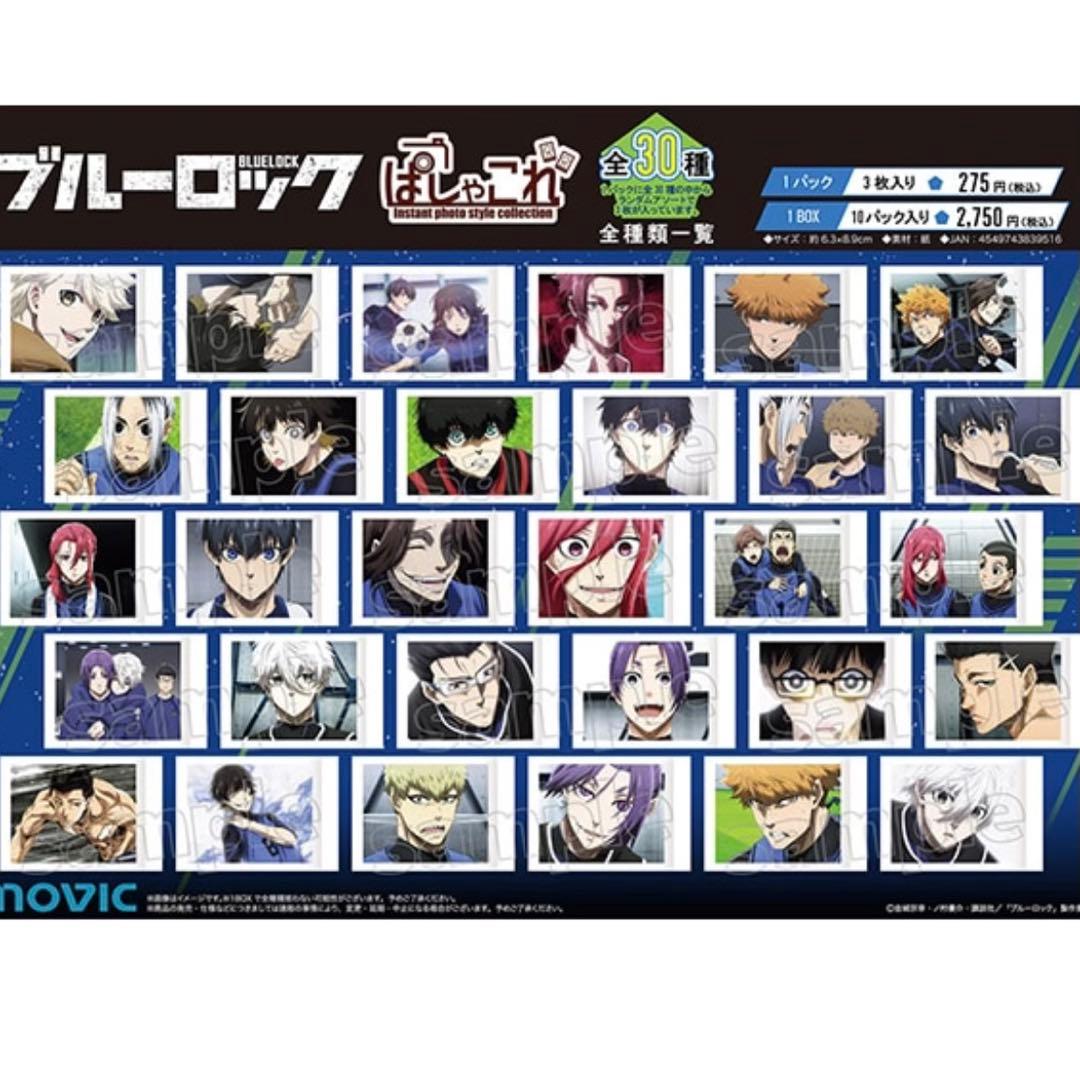ブルロ ブルーロック ぱしゃこれ 320枚 全種類 コンプリート まとめ