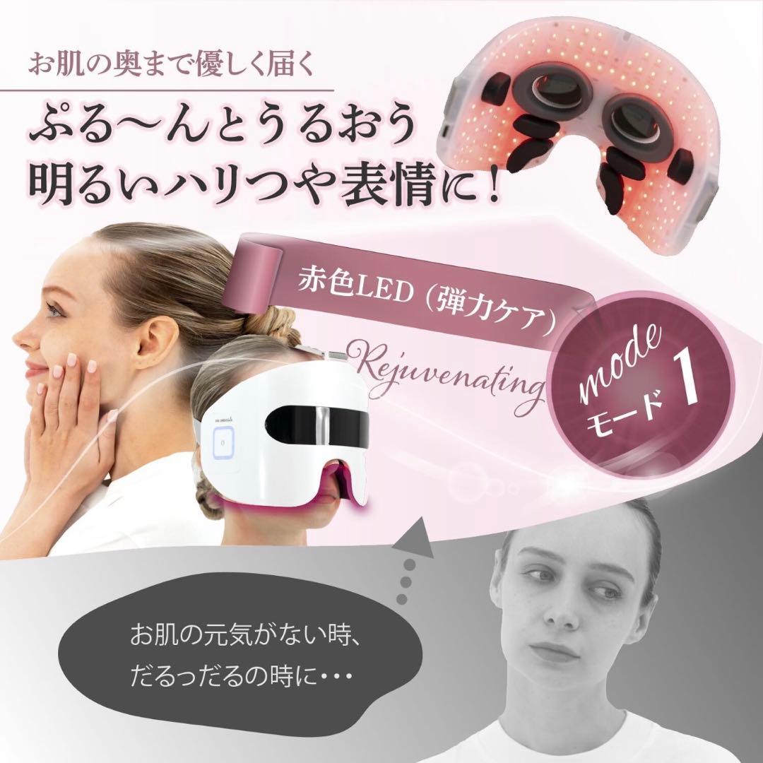 プリージングサン EMS光美容マスク ホワイト