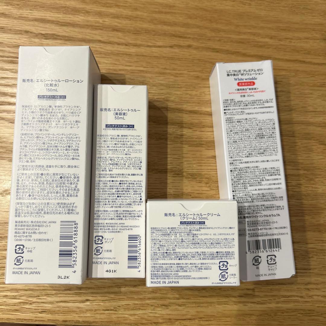 LC. TRUE CICA スキンケアセット