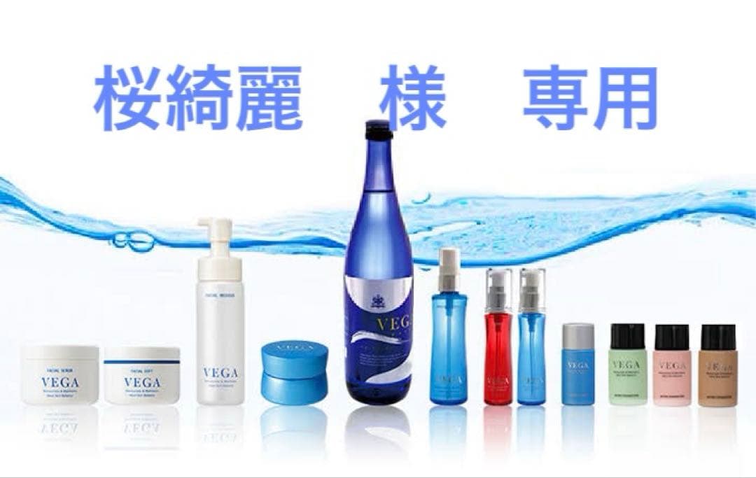 VEGA スキンケアセット 複数製品 スキンケア パウチ4点台紙セット ヴェーダロッソ (240セット)