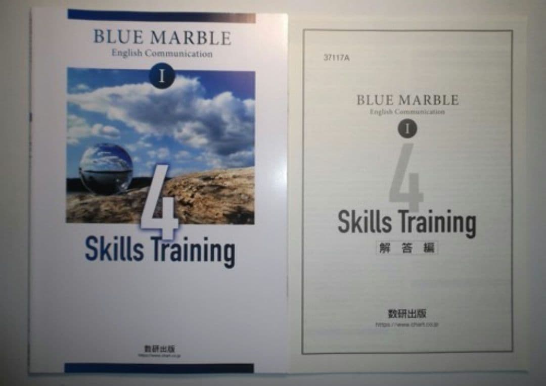 BLUE MARBLE English Communication Ⅰ BLUE MARBLE English Communication I [CI 715] | 加賀田 哲也 |本