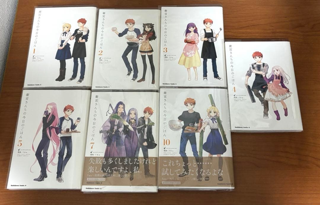 訳アリ】衛宮さん家の今日のごはん 10巻まとめ売り 画集 レシピ