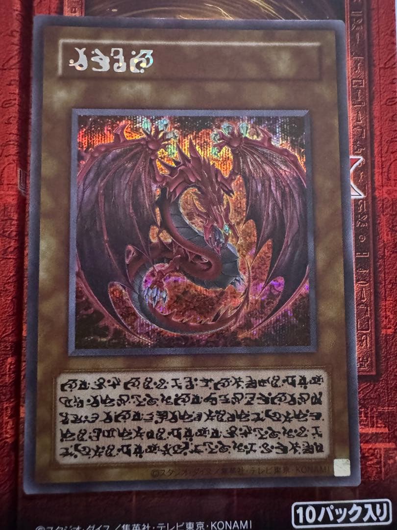 は*き様 神炎皇ウリア イラスト違い シークレット 神炎皇ウリア(イラスト違い)《原作文字》[ｼｰｸﾚｯﾄ]() | 遊戯王,シングル