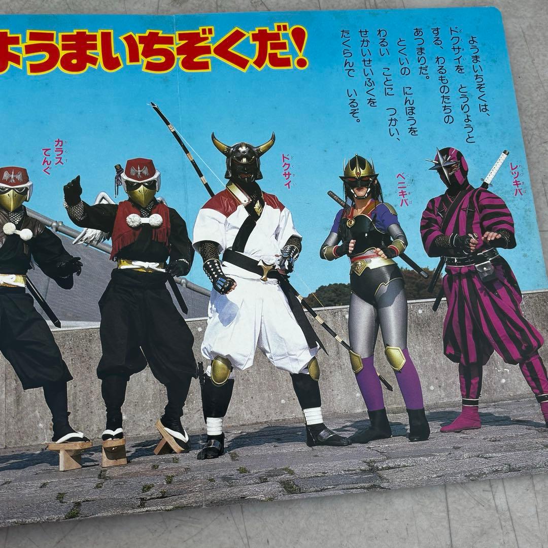 世界忍者戦 ジライヤ - メルカリ