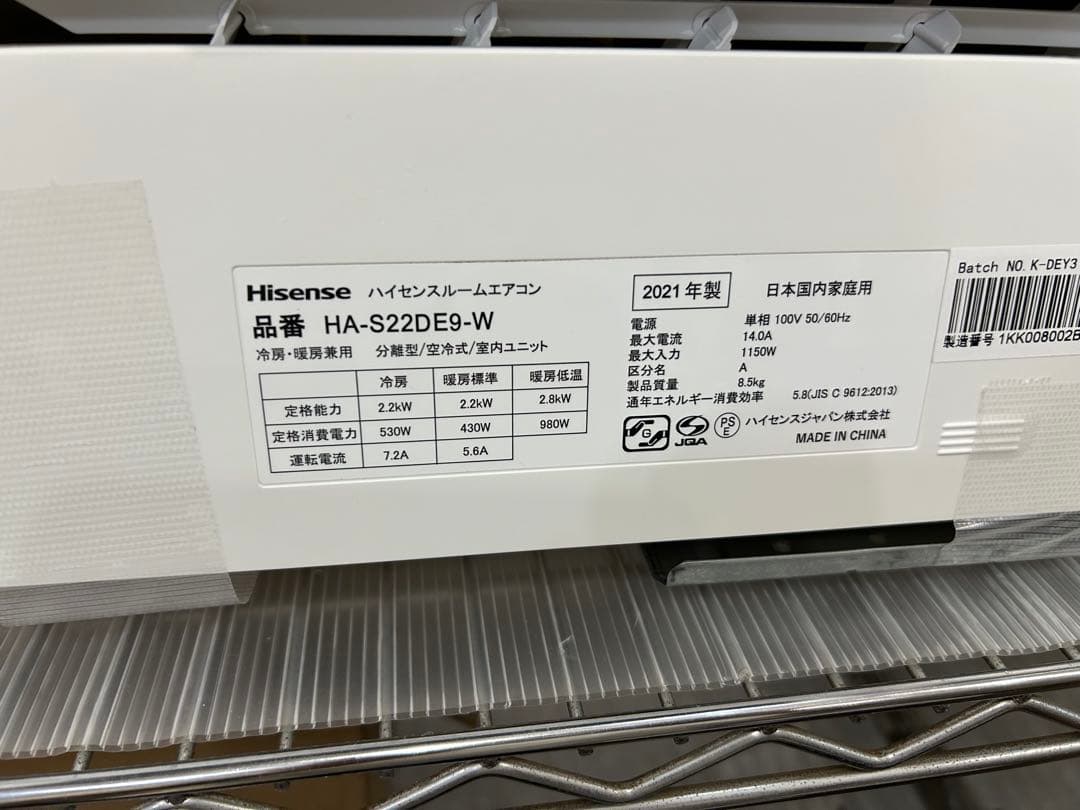 福岡市、北九州市限定　6〜9畳エアコン　2.2kw ハイセンス　2021年製美品