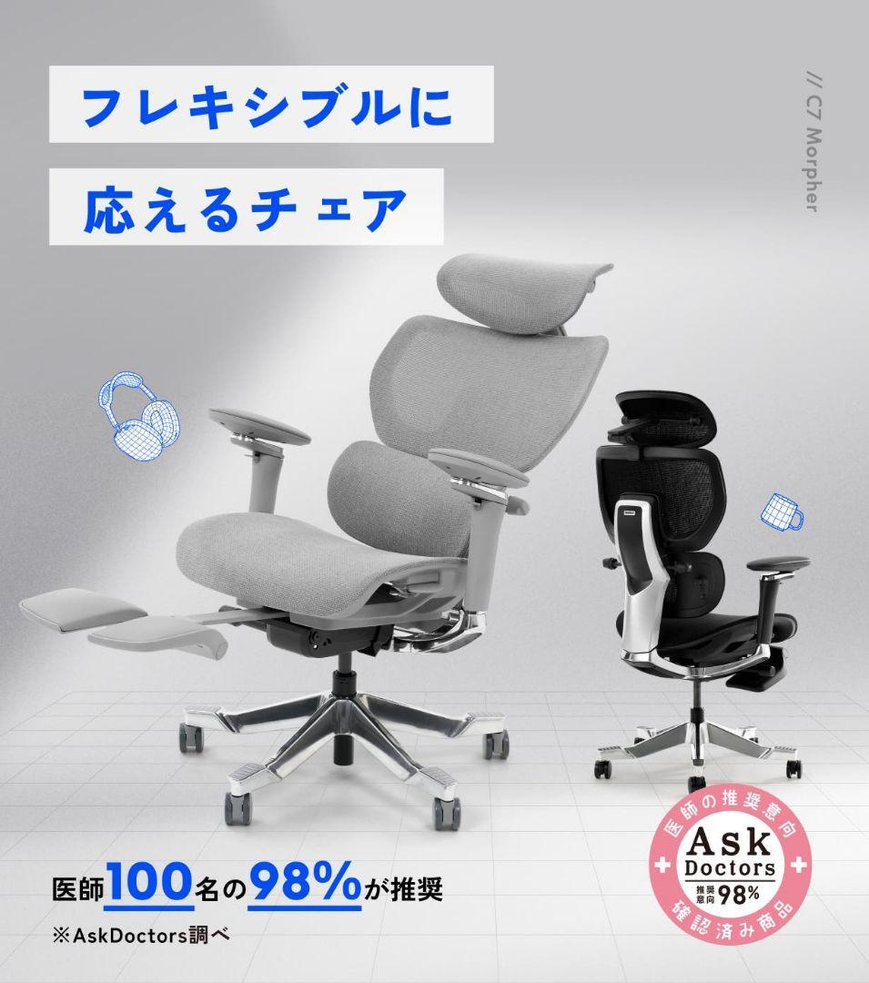 FlexiSpot・C7 Morpher グレー オフィスチェア - メルカリ