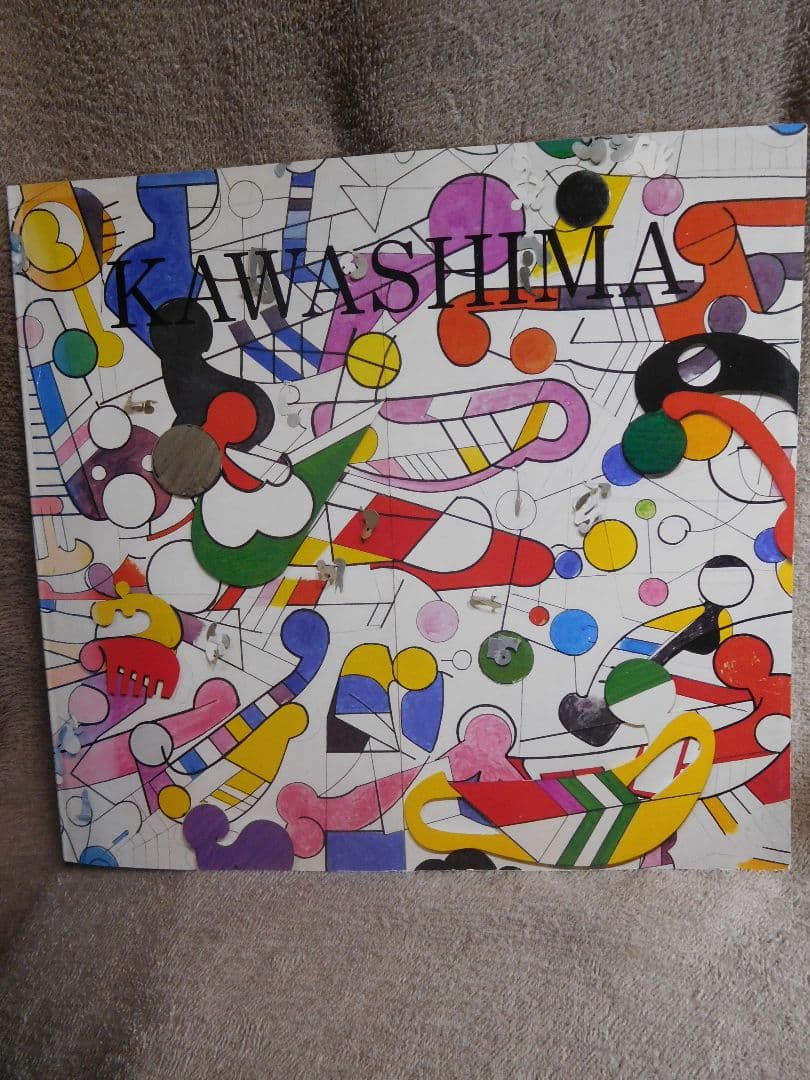 ◆KAWASHIMA川島猛◆図録　古書 川島 猛 KAWASHIMA - ノースブックセンター販売 《カタログ数1万点以上