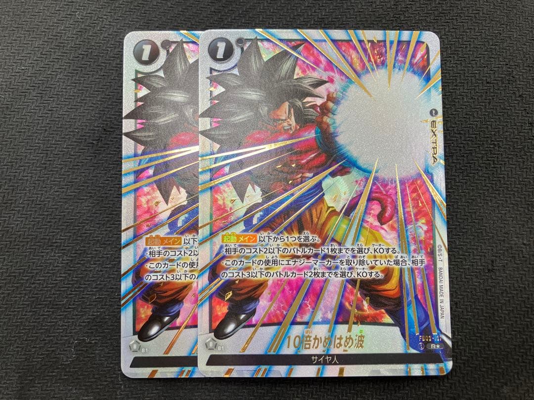 10倍かめはめ波 R☆ FB03-137 パラレル フュージョンワールド - メルカリ