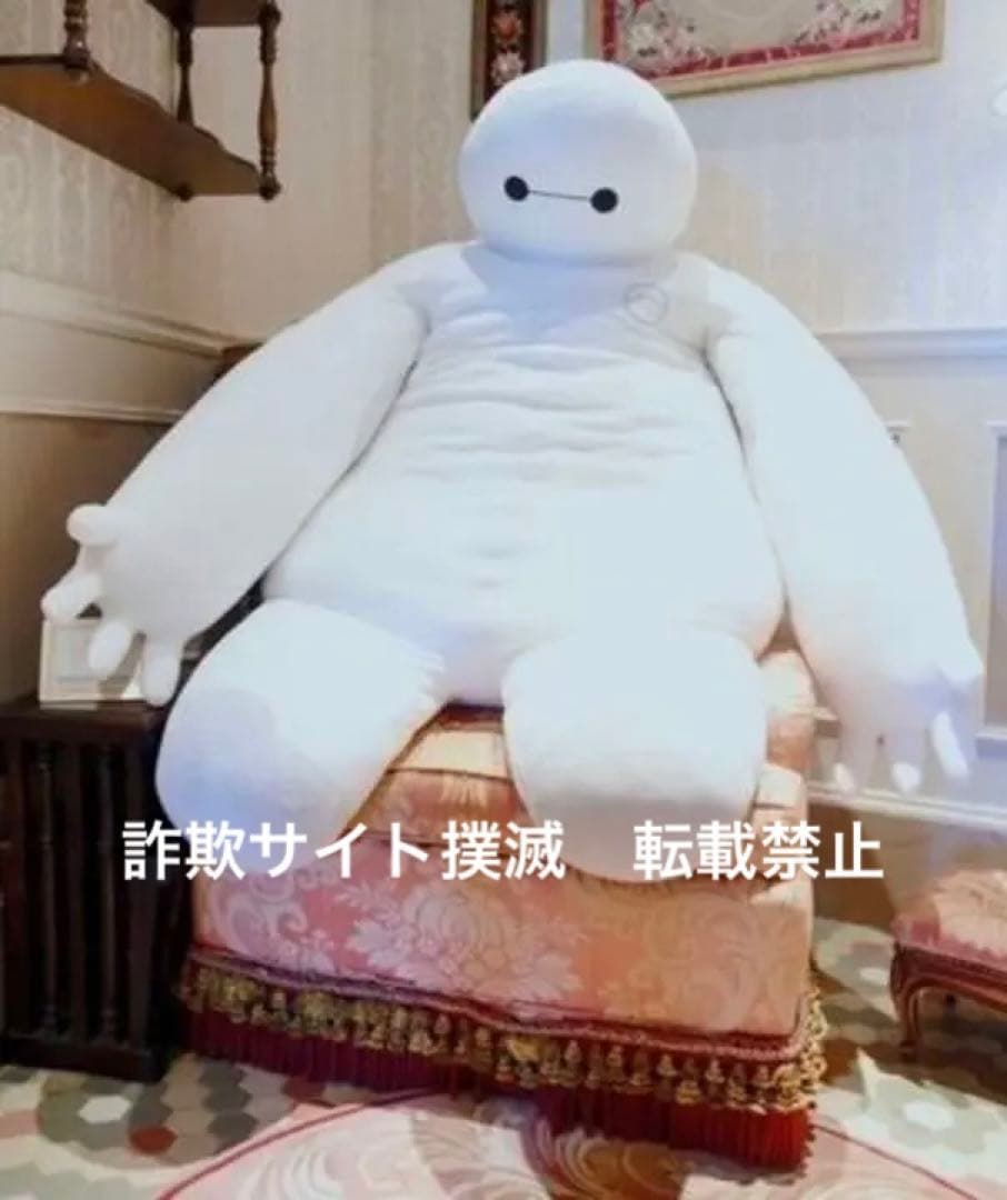 新品未開封】ベイマックス 東京ディズニーランド限定140cm巨大