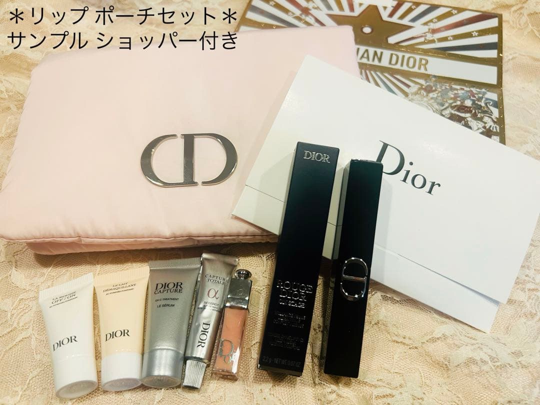 Dior リップ ポーチ サンプルセット ショッパー付き 新品未使用 org.jpg