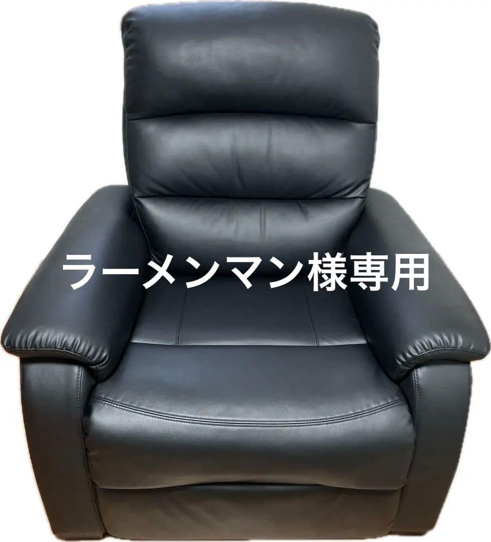 3/11まで　レザーリクライニング電動ソファ 1人掛け　ニトリ ニトリ（NITORI） ソファー ソファ 1人掛け 電動リクライニングソファ