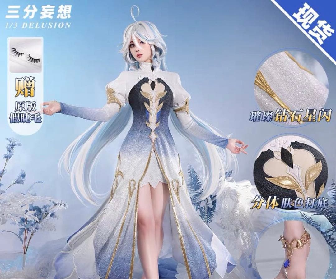 三分妄想 原神 フリーナ 水神 フォカロルス コスプレ 衣装 - メルカリ