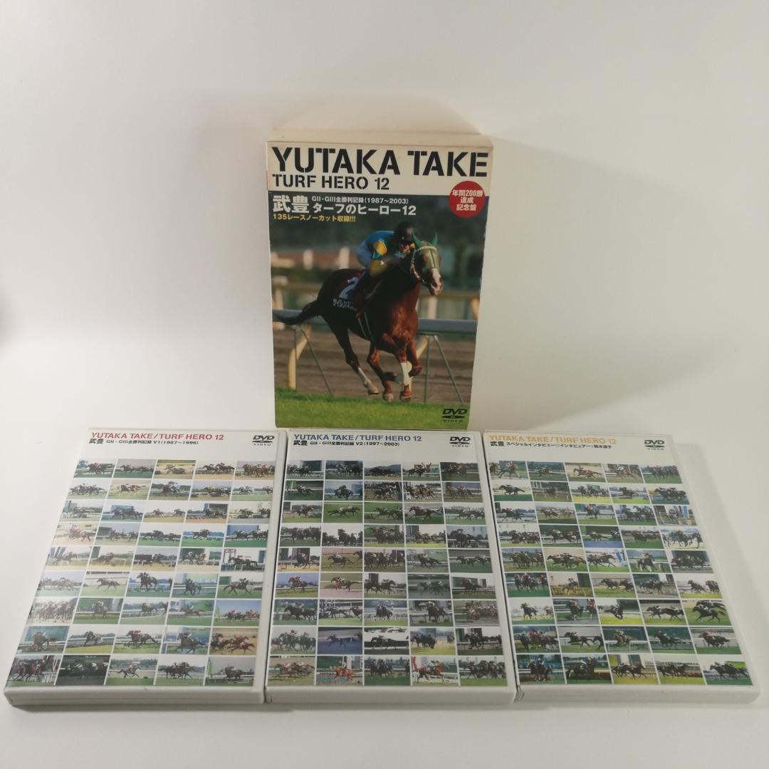 DVD 武豊 ターフのヒーロー12 ~GII・GIII全勝利記録~ パM404 - メルカリ