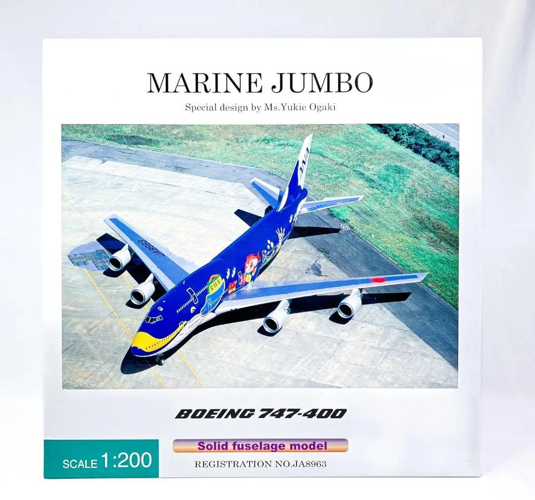 ANA 全日空商事｜JA8963 NH20058 マリンジャンボ 1/200 - メルカリ