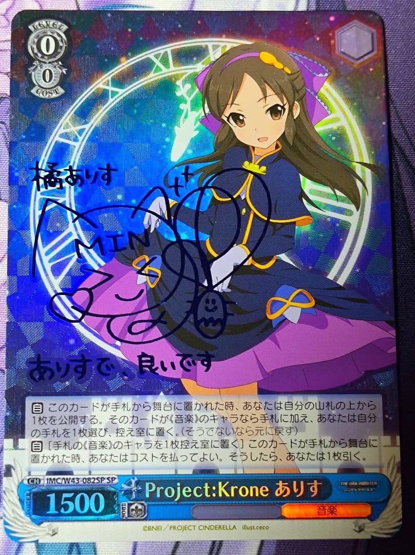 WS ヴァイスシュヴァルツ Project Krone ありす サイン SP - メルカリ