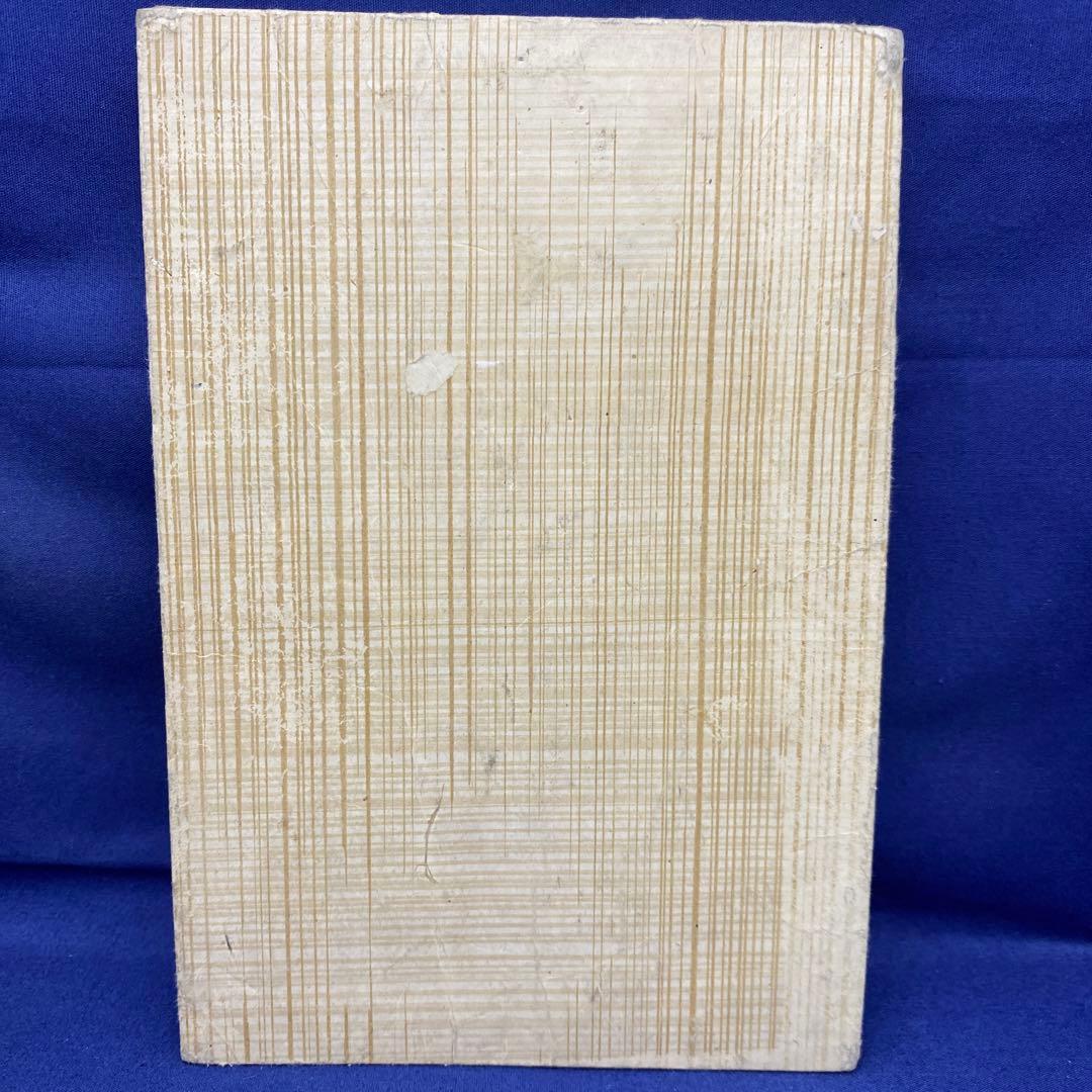 超貴重 レア 和本 折本 地震津浪末代噺の種 一編 二編 三編 江戸時代