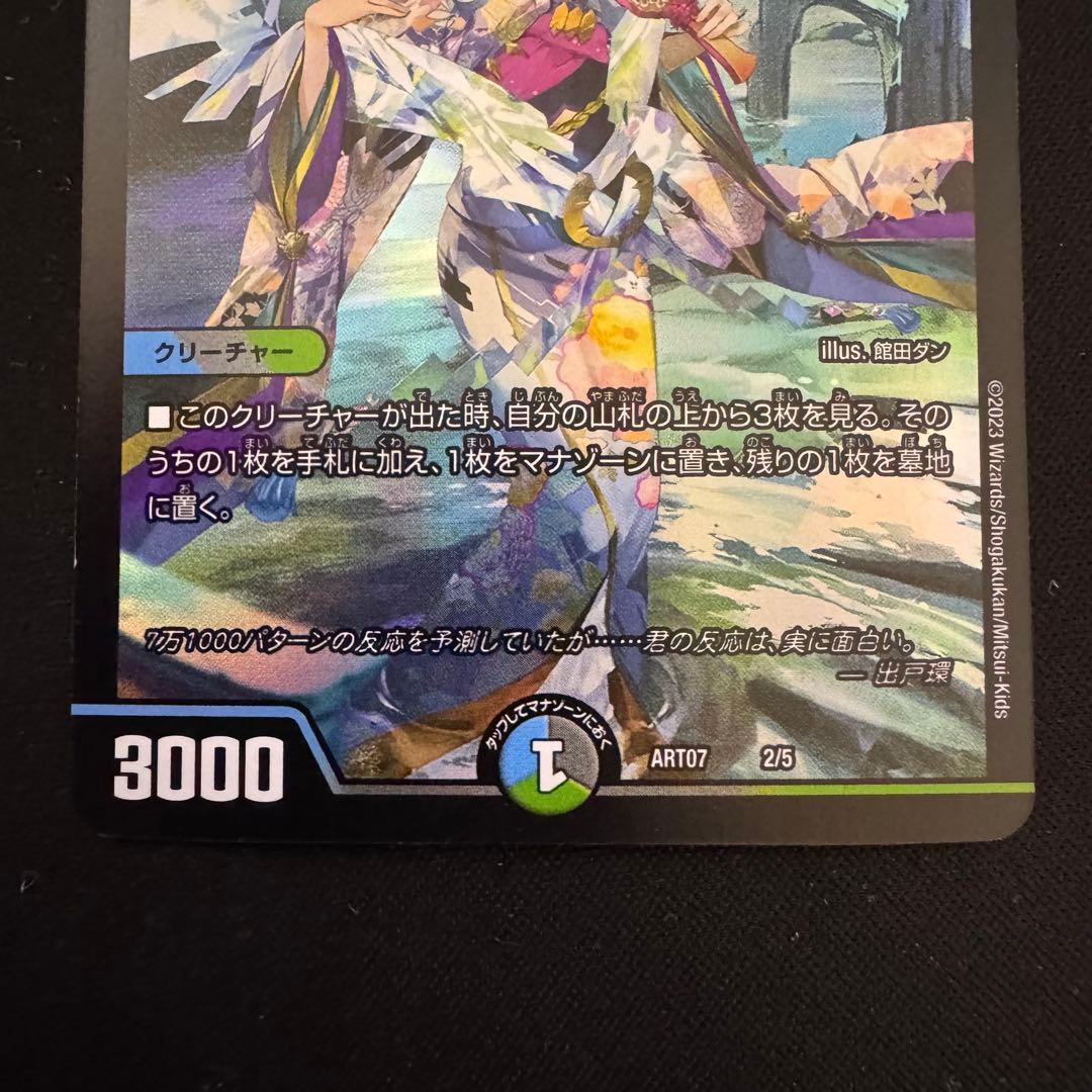 天災デドダム 神アート - メルカリ