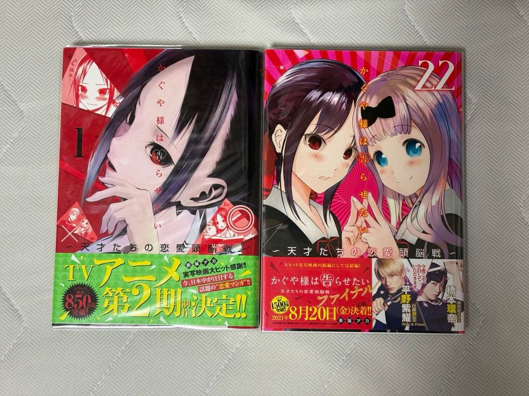 かぐや様は告らせたい 1-22巻 - メルカリ