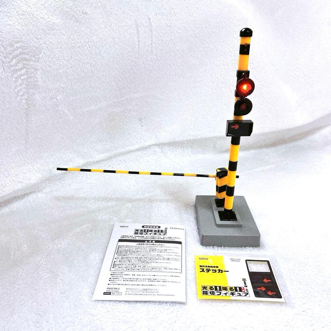 光る！鳴る！踏切フィギュア タイトー - メルカリ
