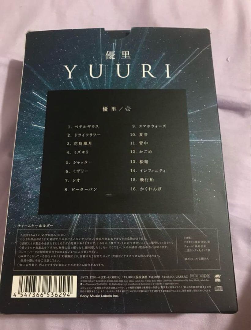 最終価格】優里 / 壱 (初回生産限定盤B) キーチェーン付きクリアファイル