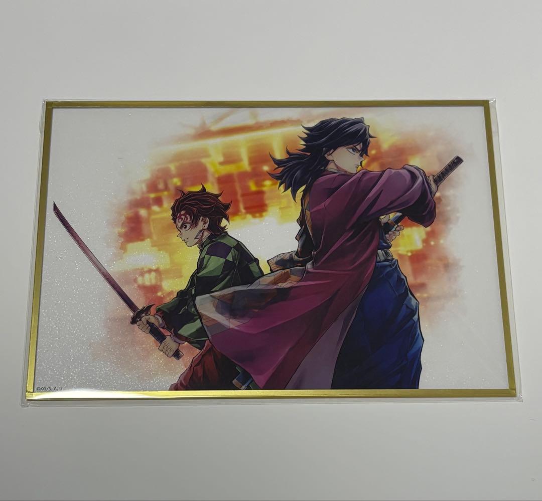 鬼滅の刃 c106 繋ぐ B賞 アクリル色紙 冨岡義勇 竈門炭治郎 - メルカリ