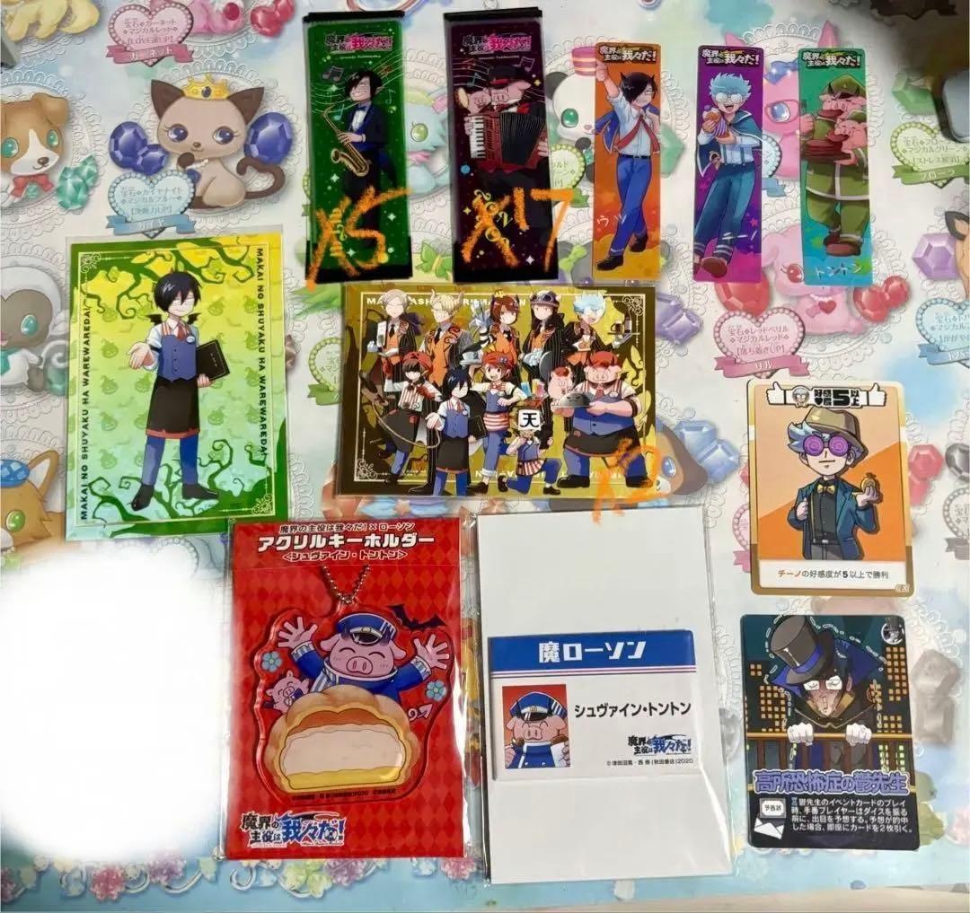 ○○の主役は我々だ! wrwrd d! まじめにヤバシティグッズ まとめ売り