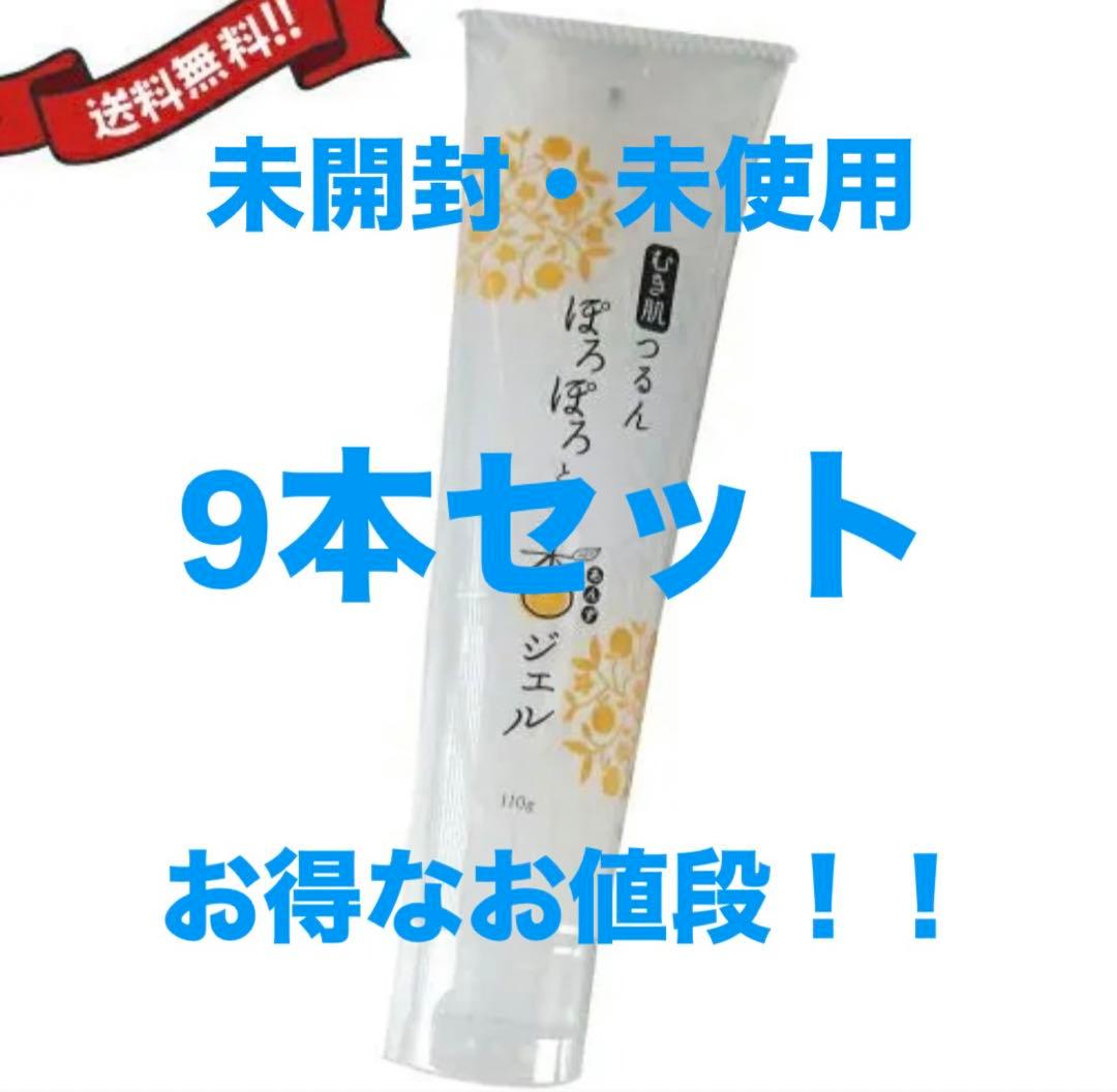 ぽろぽろとれる杏ジェル9本セット　未開封　未使用 Amazon.co.jp: フレージュ ぽろぽろとれる杏ジェル 110g : ビューティー