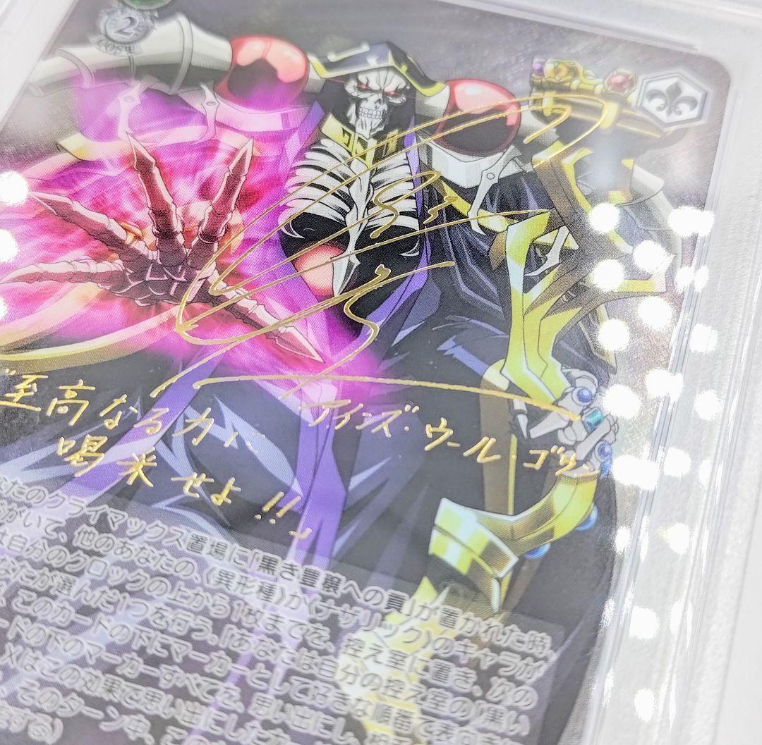 PSA10 魔導王 アインズ SP オーバーロード サイン 日野聡 - メルカリ