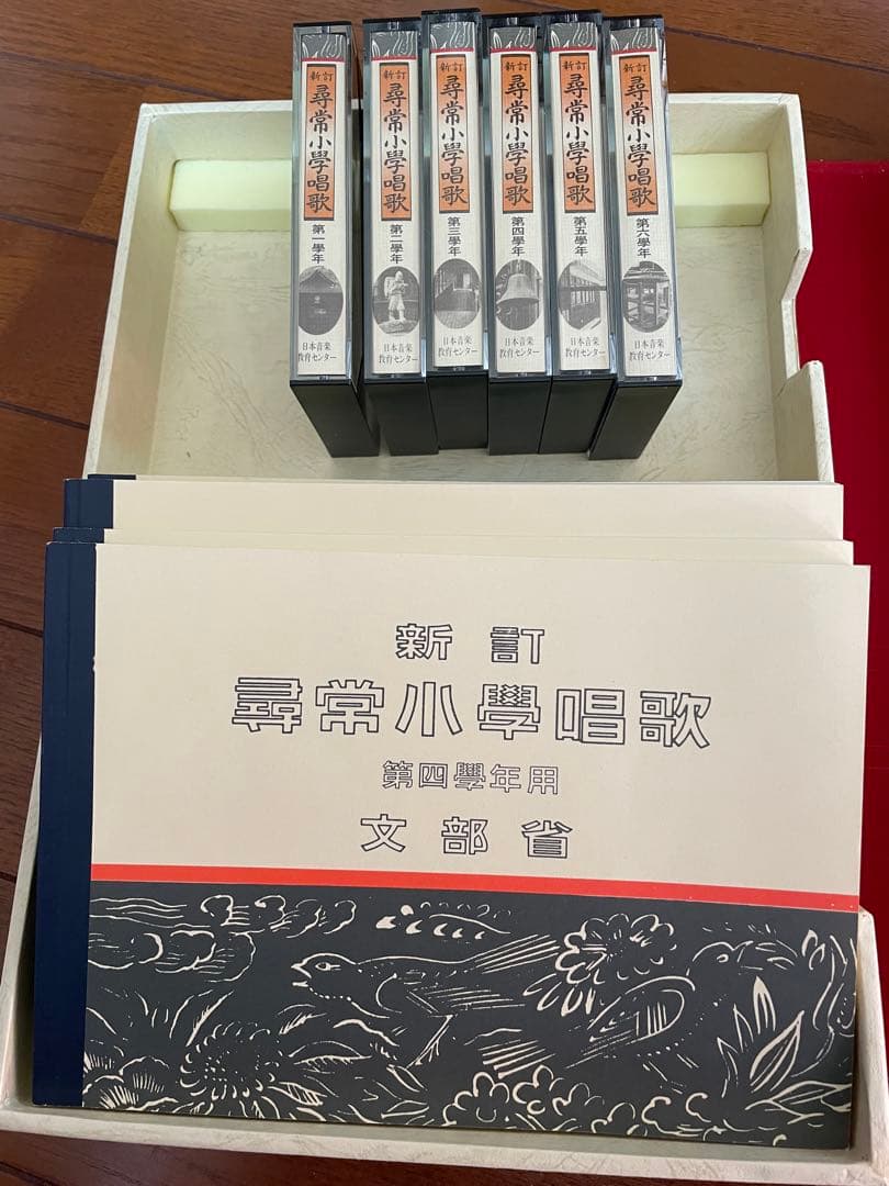 新訂尋常小学校唱歌 - メルカリ