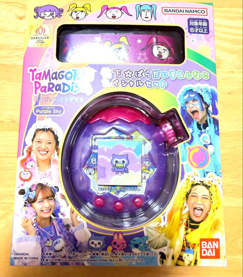 たまごっちパラダイス　パープルスカイ　竹下⭐︎パラダイス&しなこスペシャルセット たまごっち パラダイス しなこ スペシャルセット パープルスカイ